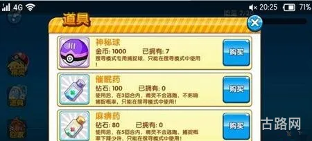口袋妖怪复刻精灵花园攻略