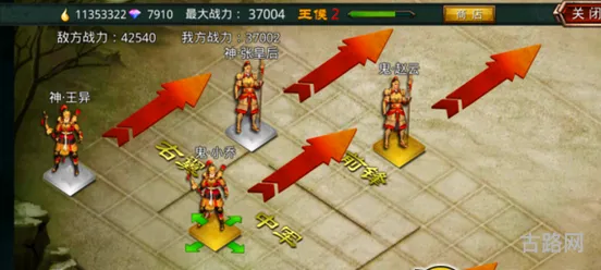 《啪啪三国》以阵克敌