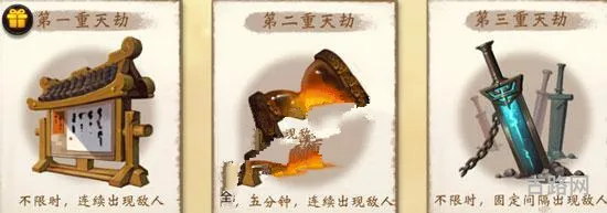 大话西游热血版第一重天劫打法高击杀数技巧攻