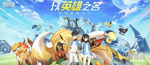 奥拉星手游攻略大全 手游奥拉星账号查询