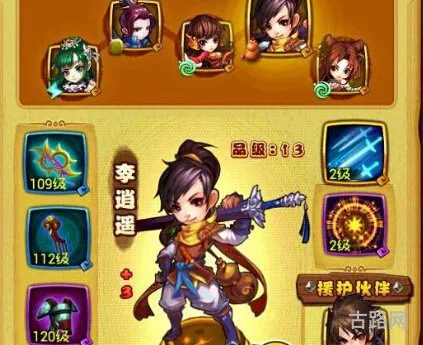 仙剑奇侠传手游伙伴组合攻略