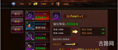 命运之神装备系统快速入门指南