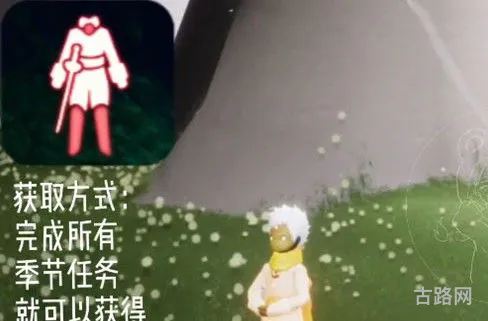光遇小王子季节兑换图 2023小王子季物品介绍