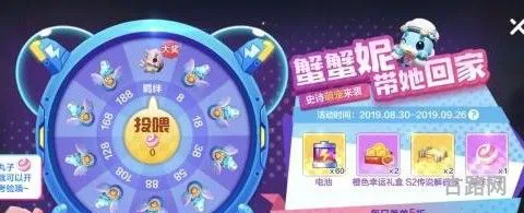 跑跑卡丁车手游蟹蟹妮怎么获得