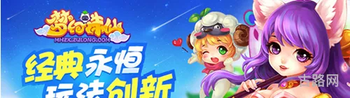 梦幻诛仙手游2月23日更新内容