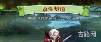 刀塔传奇鲜血伯爵最强高分阵容