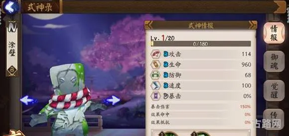 阴阳师手游涂壁御魂最强搭配推荐