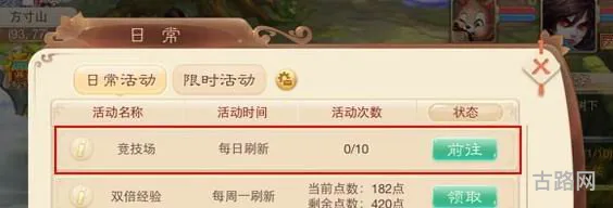 大话西游手游新手攻略（大话西游平民首选职业）