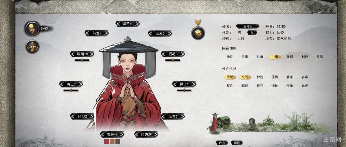 鬼谷八荒捏脸数据女（鬼谷八荒r18模组叫什么）