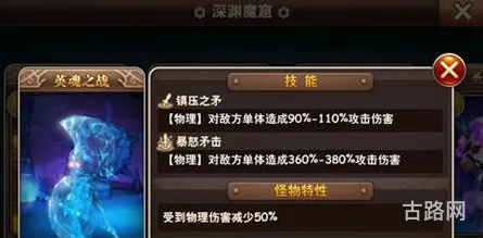 魔力时代深渊魔窟攻略（魔域深渊迷宫）