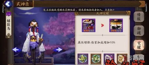 阴阳师手游姑获鸟阵容及御魂搭配推荐