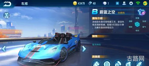QQ飞车手游蔚蓝之空金刚狼详细对比分析