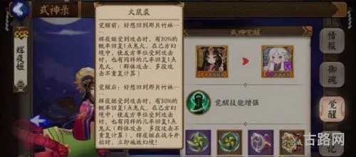 阴阳师手游斗技场辉夜姬阵容推荐