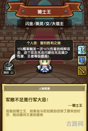 冒险与挖矿手游佣兵阵容布置攻略