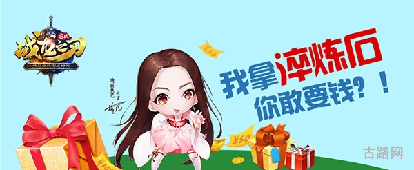 战龙之刃攻略（龙之刃龙豆商店在哪）