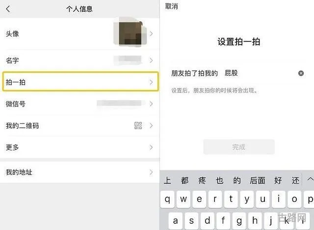 微信拍了拍肩膀叫了声爸爸怎么设置