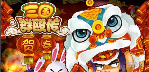 三国群殴传游戏总是进不去怎么解决