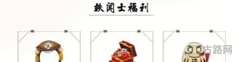 阴阳师轶闻士头像框获取攻略