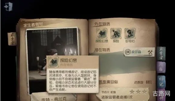 第五人格开箱道具Top10排名