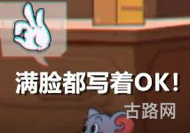 猫和老鼠手游国王杰瑞怎么样
