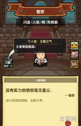 冒险与挖矿手游佣兵技能详解