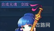 天下HD游戏剑奴加点攻略(天国拯救剑斗加点)