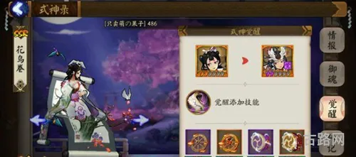 阴阳师手游花鸟卷御魂最强搭配攻略