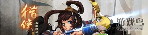 三国之刃猎侠技能加点详细教程 三国之刃猎侠技能加点详细教程