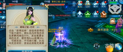 诛仙手游玄冥殿打法技巧攻略