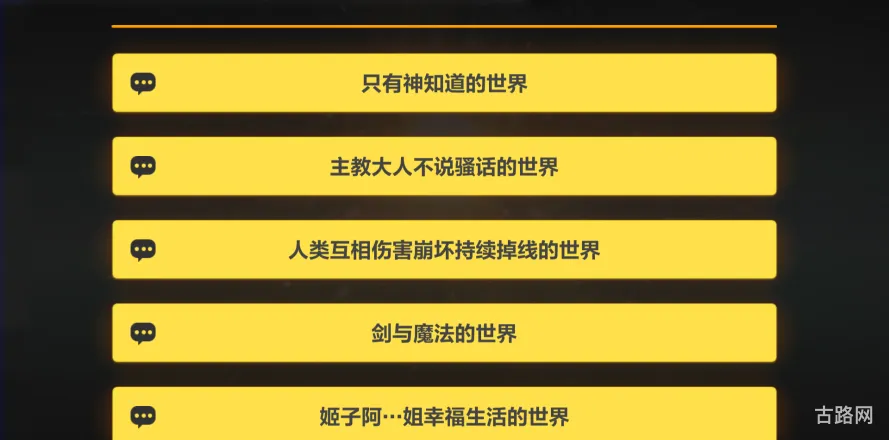 崩坏3崩坏国记答题答案大全