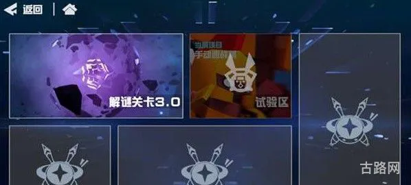 凹凸世界手游解谜关卡怎么玩