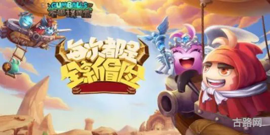 不思议迷宫蒸汽的都通关技巧攻略
