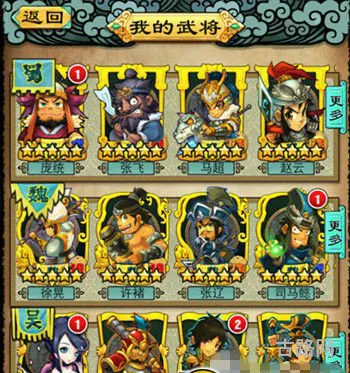 单机三国志攻略(单机三国志2武将详解)
