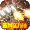 坦克雄心