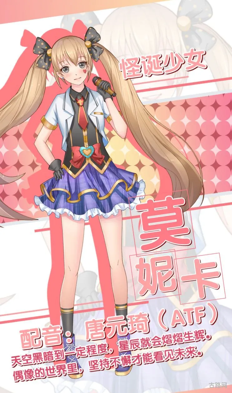 元气偶像季攻略(元气偶像季q君约会)