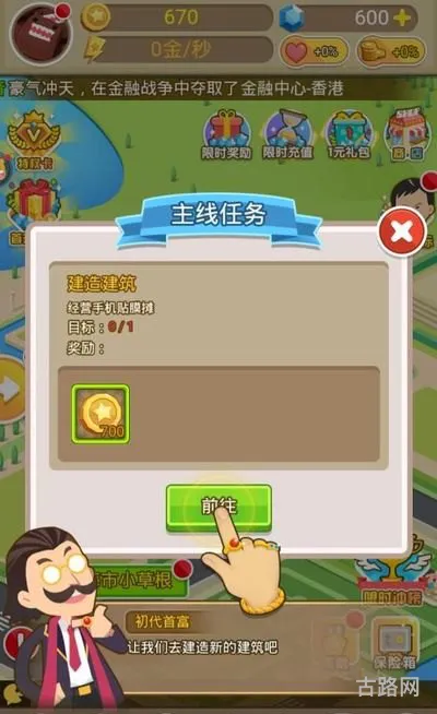 大富翁8存档修改器(大富翁8攻略秘籍)