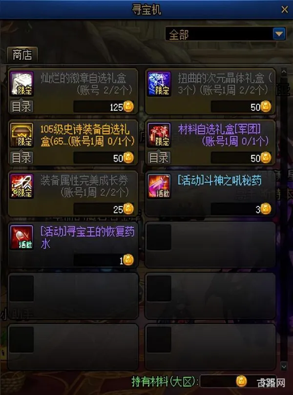dnf白色大晶体怎么得(地下城大晶体怎么获得)