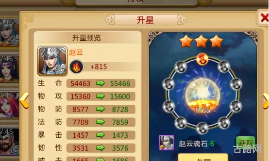 胡莱三国武将技能搭配(胡莱三国培养哪些武将)
