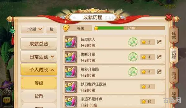 梦幻西游成就攻略(梦幻如何快速刷成就)