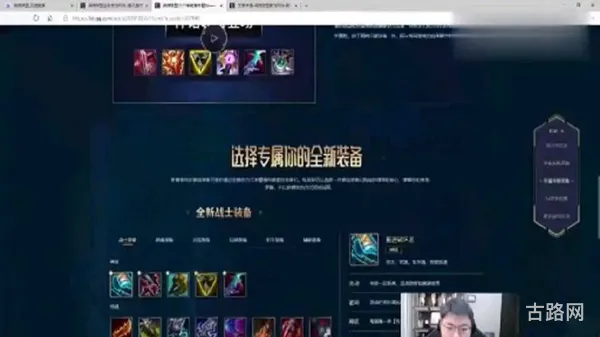 英雄联盟英雄出装(英雄联盟手游符文详解)
