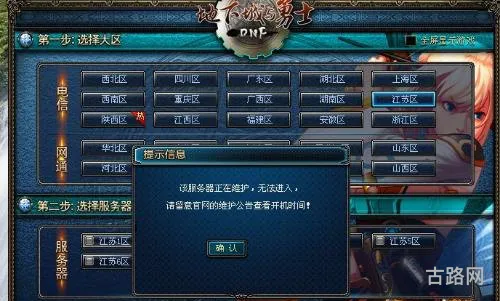 DNF今天维护到几点(dnf今天更新维护到几点)