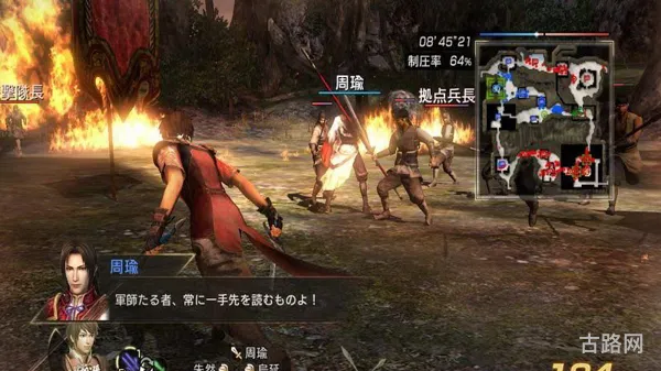 真三国无双6:猛将传(三国无双6猛将传攻略全武器)