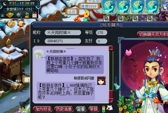梦幻西游最新表情包(梦幻西游表情gif)