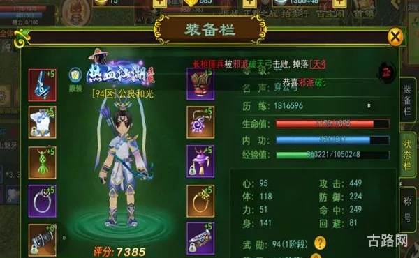 热血江湖官方邮箱(热血江湖该密保卡不存在)