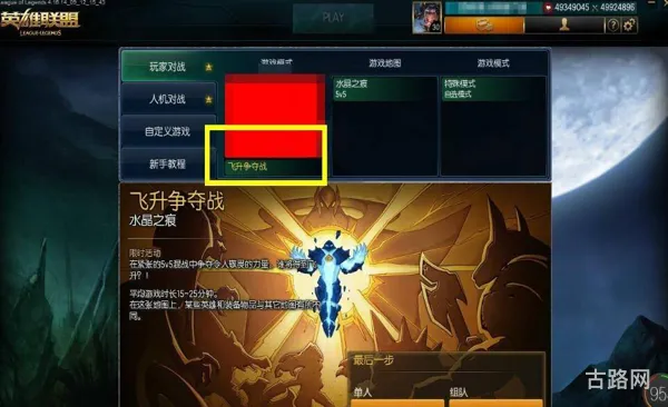 英雄联盟定级赛规则解析(lol定级赛是什么意思)