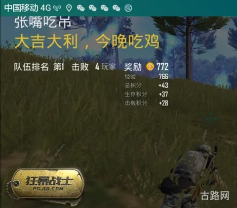 国服绝地求生(绝地求生轻量版(测试服))