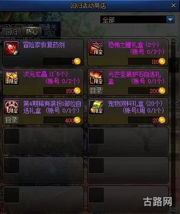 DNF几级转职(勇闯地下城多少级转职业)