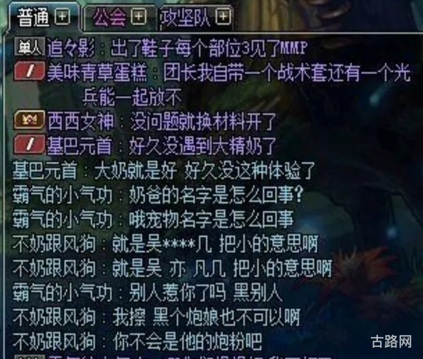 玩dnf的都是死肥宅(dnf西装事件女生结果)
