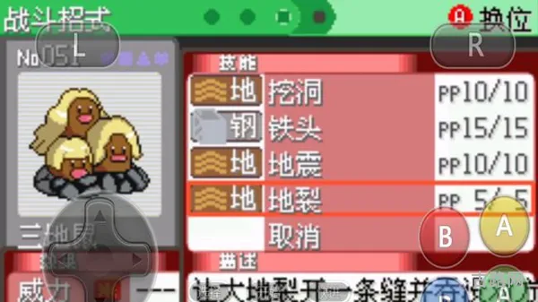口袋妖怪钻石攻略(宠物小精灵钻石攻略) 口袋妖怪钻石攻略(宠物小精灵钻石攻略)