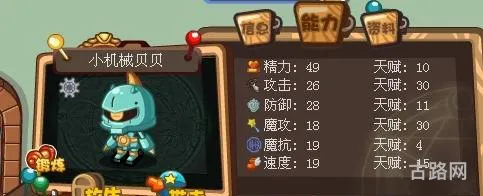 洛克王国机械贝贝(机械贝贝技能表图鉴)